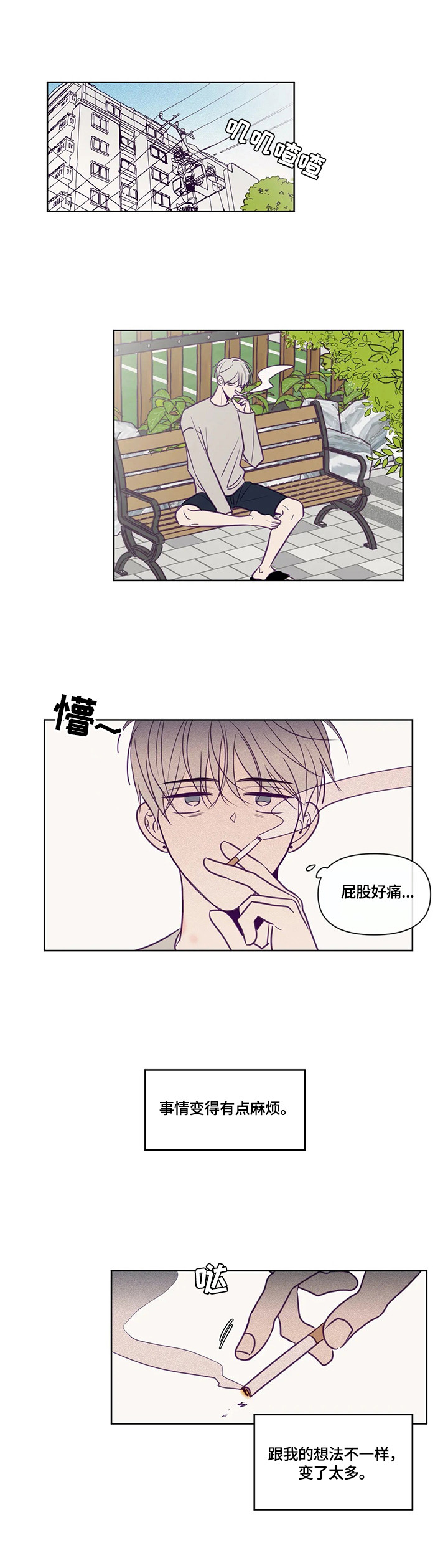 《秘密照片》漫画最新章节第90章：吻痕免费下拉式在线观看章节第【10】张图片