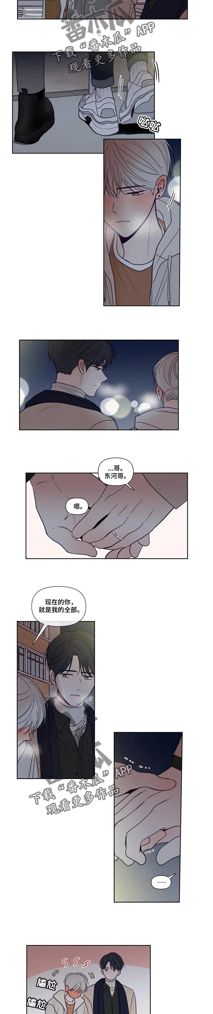 《秘密照片》漫画最新章节第135章：【番外】一直都是你的（完结）免费下拉式在线观看章节第【3】张图片