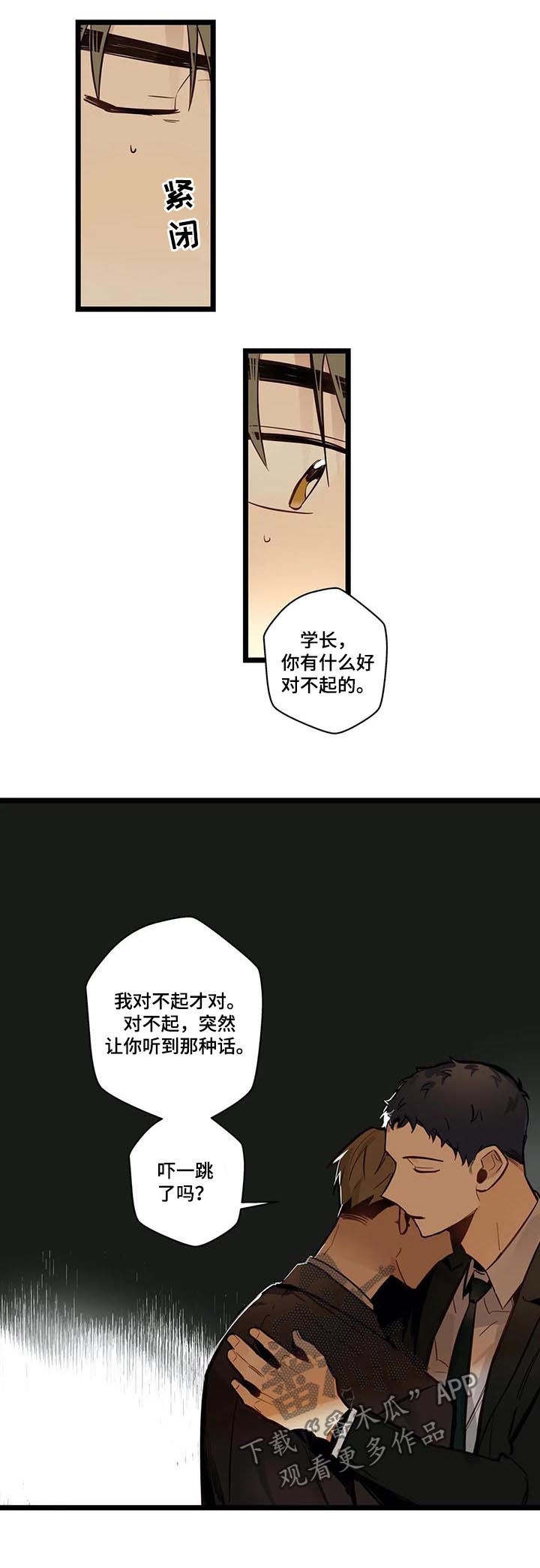 《不专》漫画最新章节第65章：回家免费下拉式在线观看章节第【13】张图片