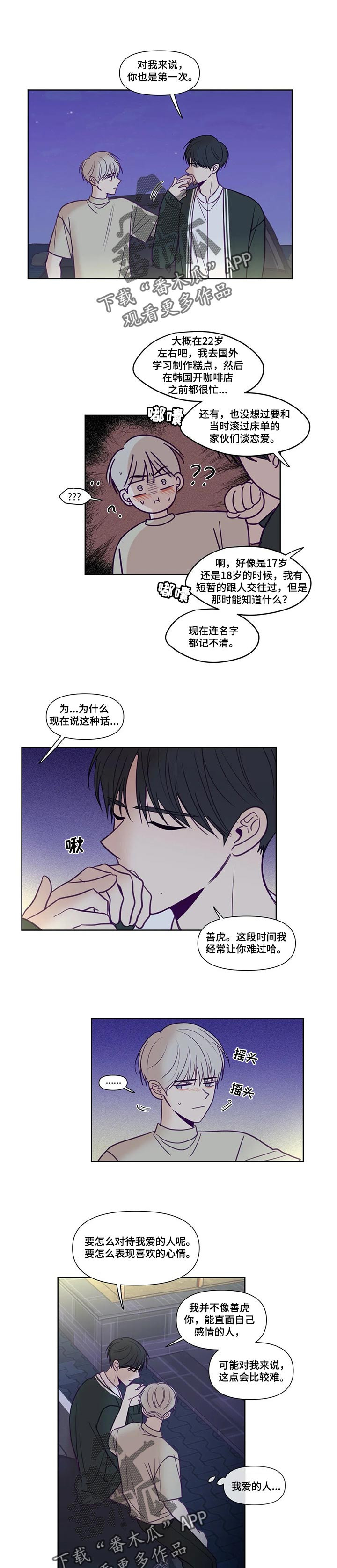 《秘密照片》漫画最新章节第126章：加入你未来的人生免费下拉式在线观看章节第【6】张图片