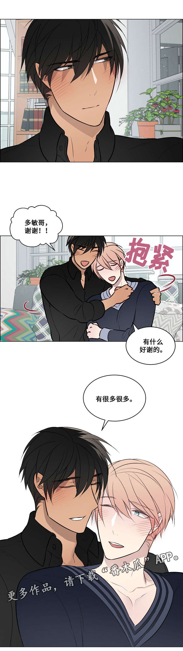 《一眼无明》漫画最新章节第64章：不是学生（完结）免费下拉式在线观看章节第【1】张图片