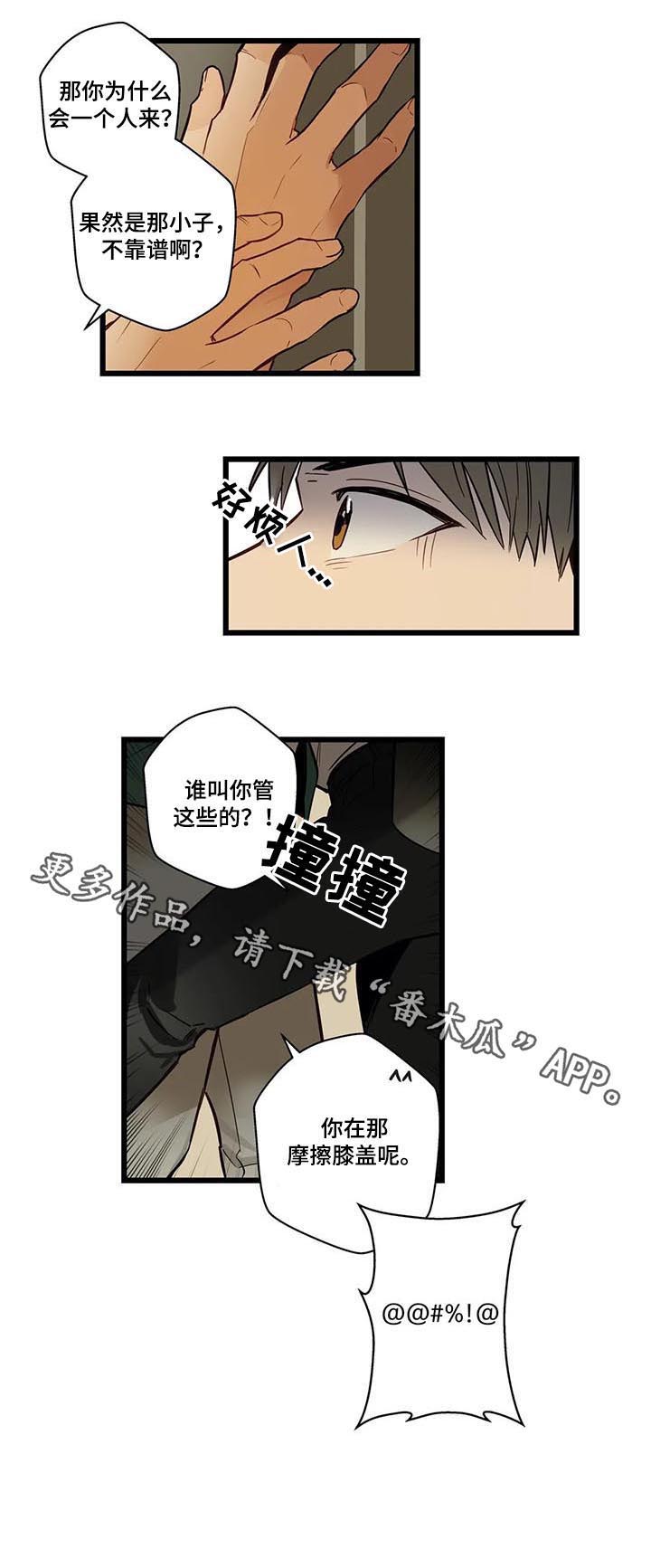 《不专》漫画最新章节第65章：回家免费下拉式在线观看章节第【1】张图片