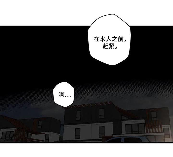 《不专》漫画最新章节第70章：报了警免费下拉式在线观看章节第【2】张图片