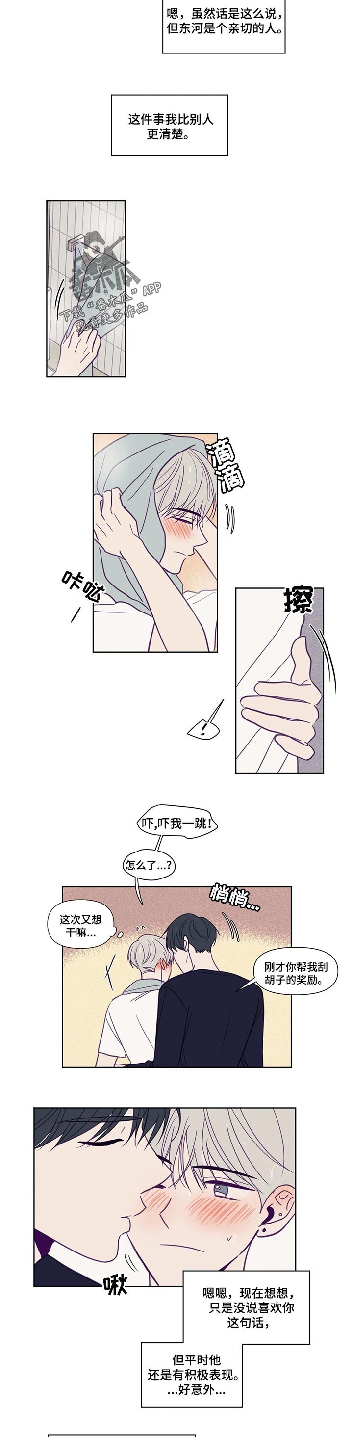 《秘密照片》漫画最新章节第117章：送礼免费下拉式在线观看章节第【4】张图片