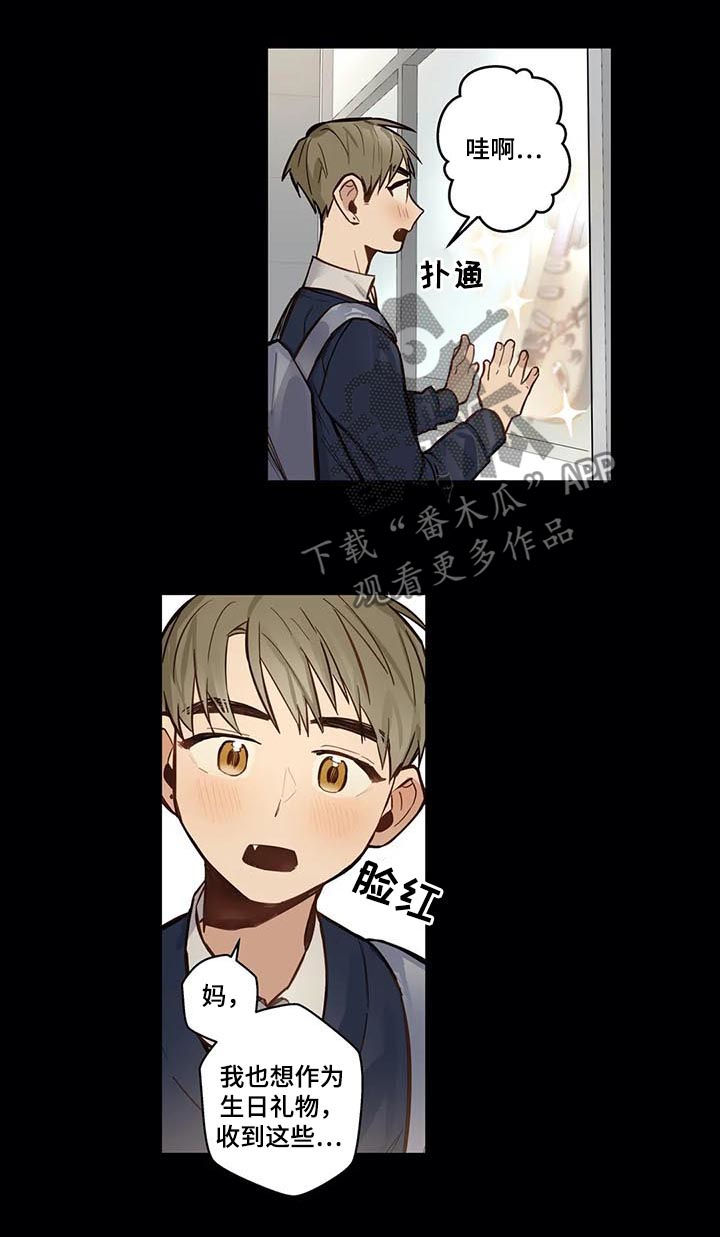 《不专》漫画最新章节第60章：没有也可以免费下拉式在线观看章节第【2】张图片