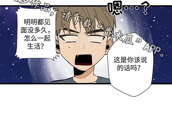 《不专》漫画最新章节第40章：来我家吧免费下拉式在线观看章节第【1】张图片