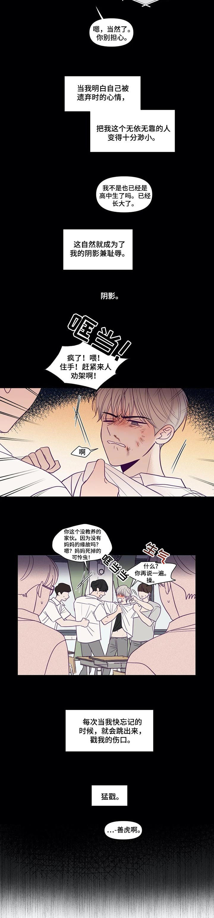 《秘密照片》漫画最新章节第121章：内心的包袱免费下拉式在线观看章节第【5】张图片