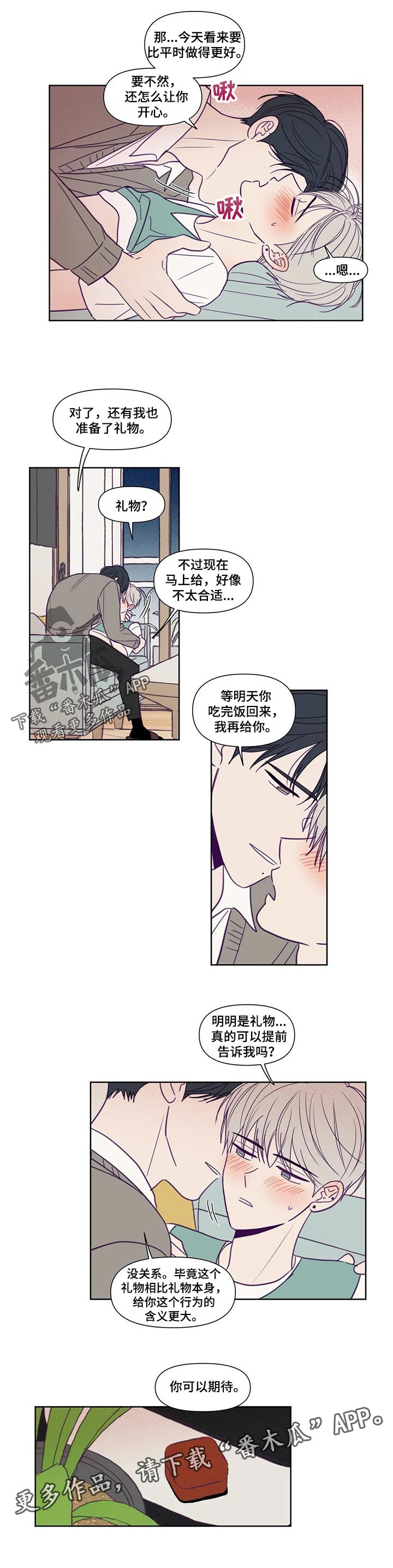 《秘密照片》漫画最新章节第119章：你可以期待免费下拉式在线观看章节第【1】张图片