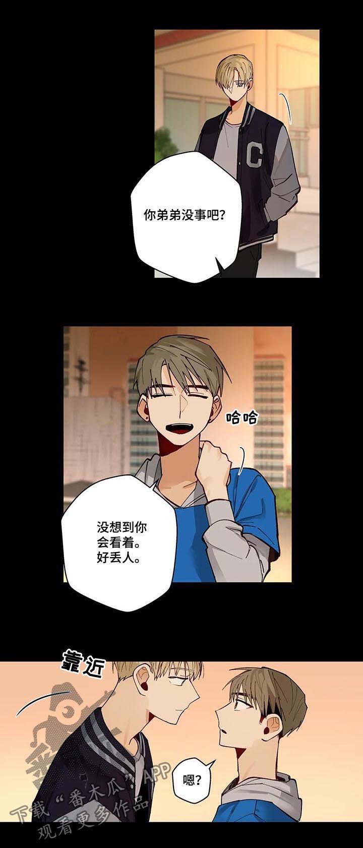 《不专》漫画最新章节第74章：不能没有你免费下拉式在线观看章节第【5】张图片