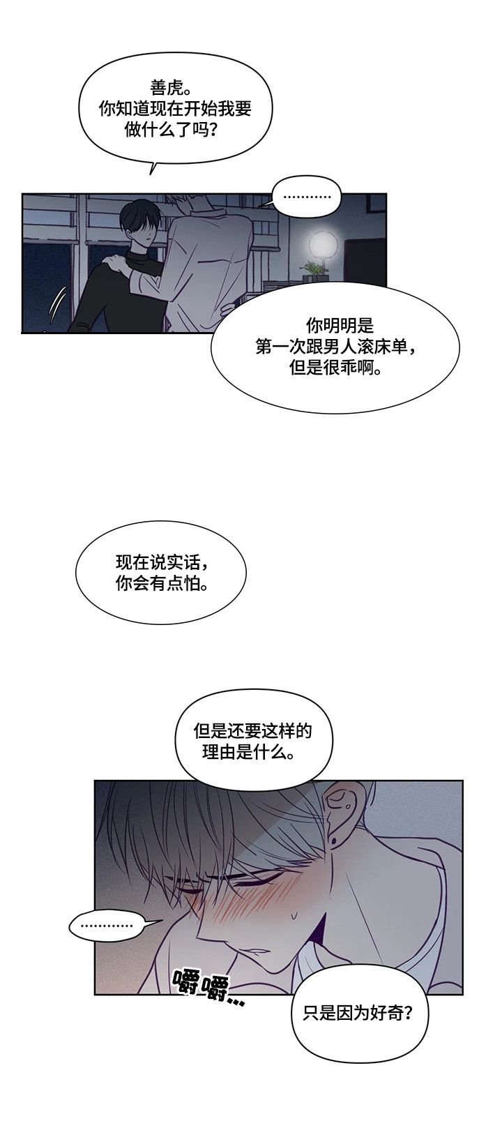 《秘密照片》漫画最新章节第89章：事先讲清楚免费下拉式在线观看章节第【9】张图片