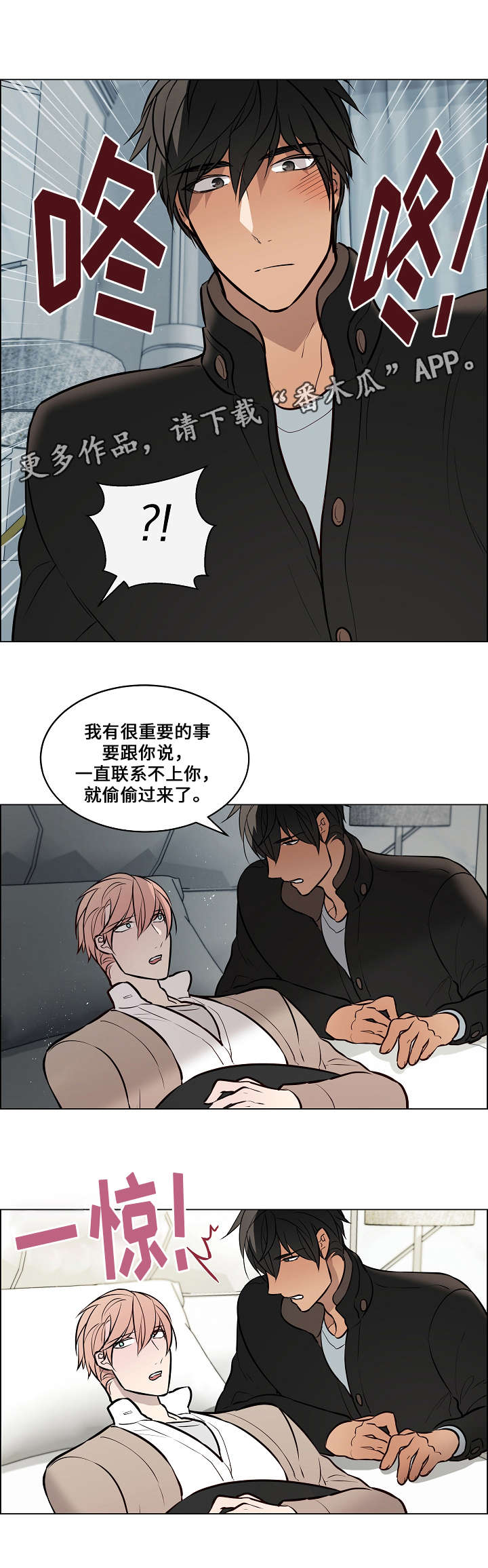 《一眼无明》漫画最新章节第60章：证据免费下拉式在线观看章节第【3】张图片