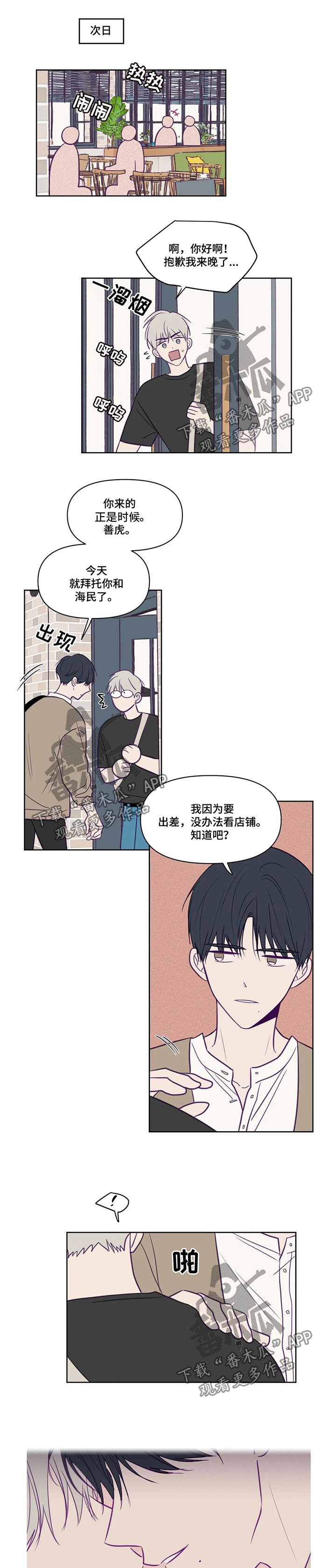 《秘密照片》漫画最新章节第77章：写在脸上免费下拉式在线观看章节第【3】张图片