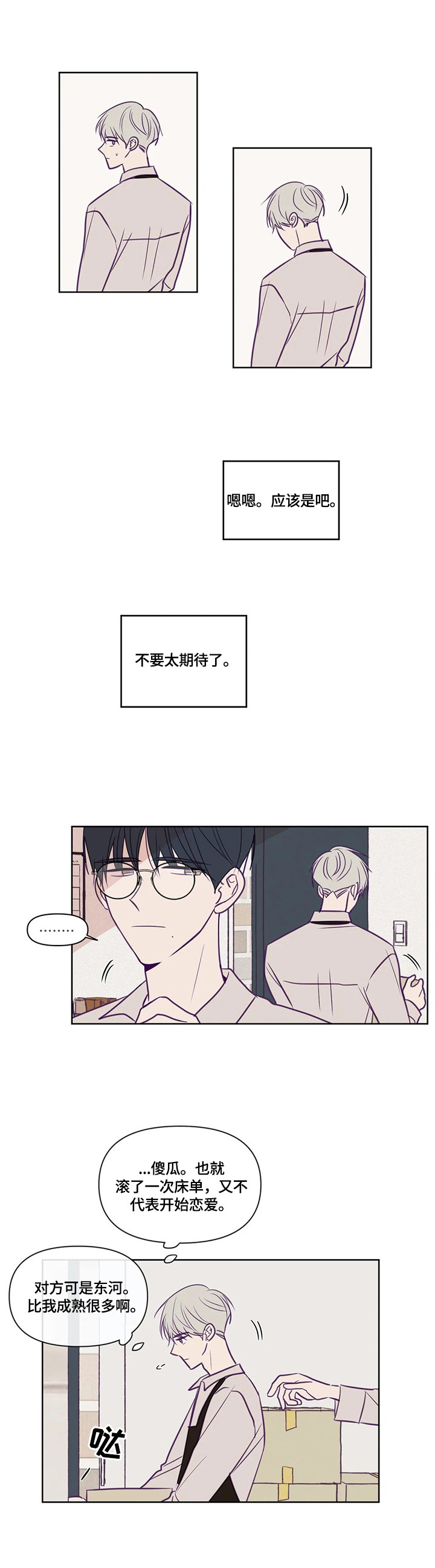 《秘密照片》漫画最新章节第91章：好无耻免费下拉式在线观看章节第【5】张图片