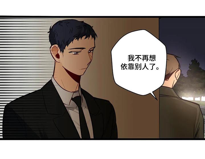 《不专》漫画最新章节第73章：第一次表演免费下拉式在线观看章节第【10】张图片