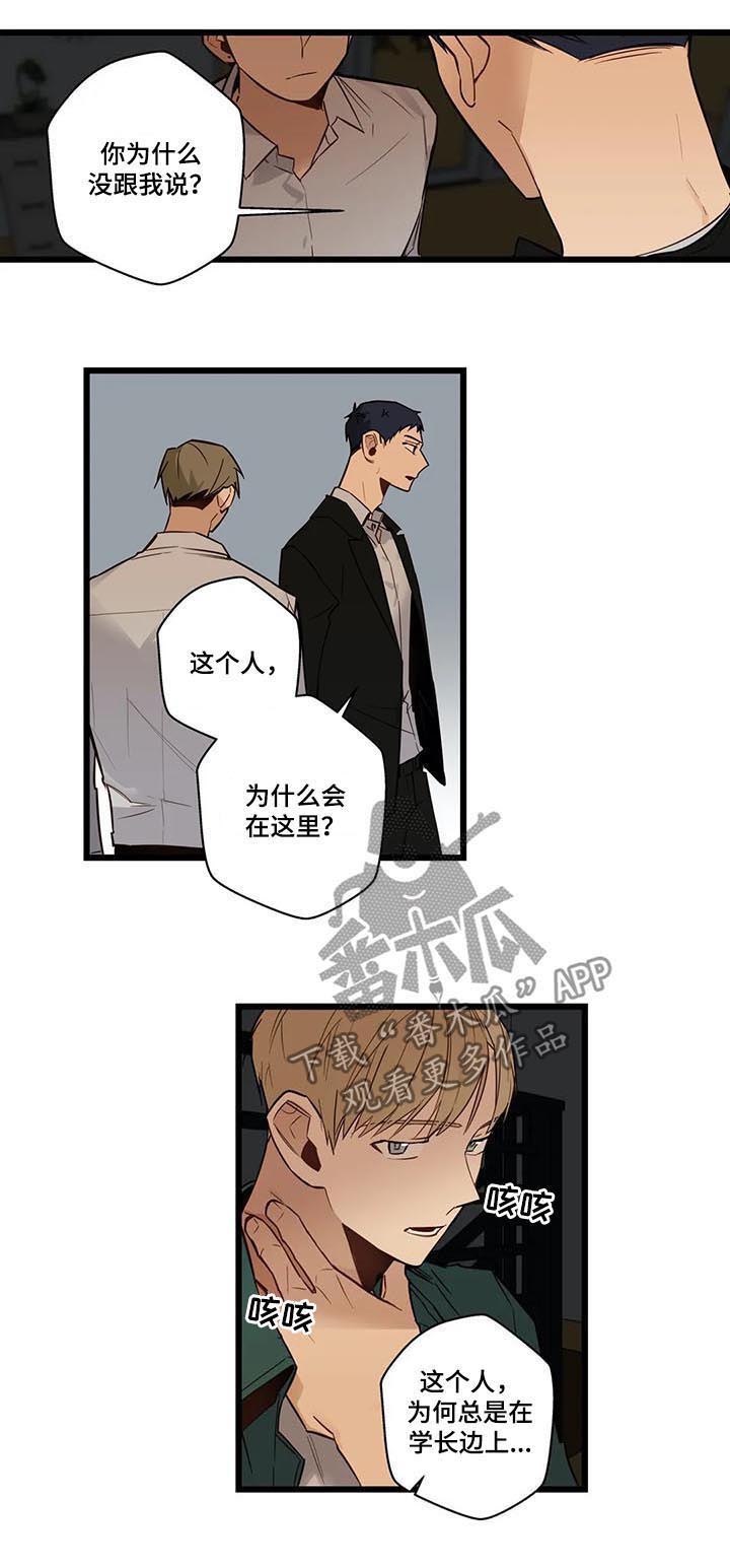 《不专》漫画最新章节第68章：你疯了吗免费下拉式在线观看章节第【6】张图片