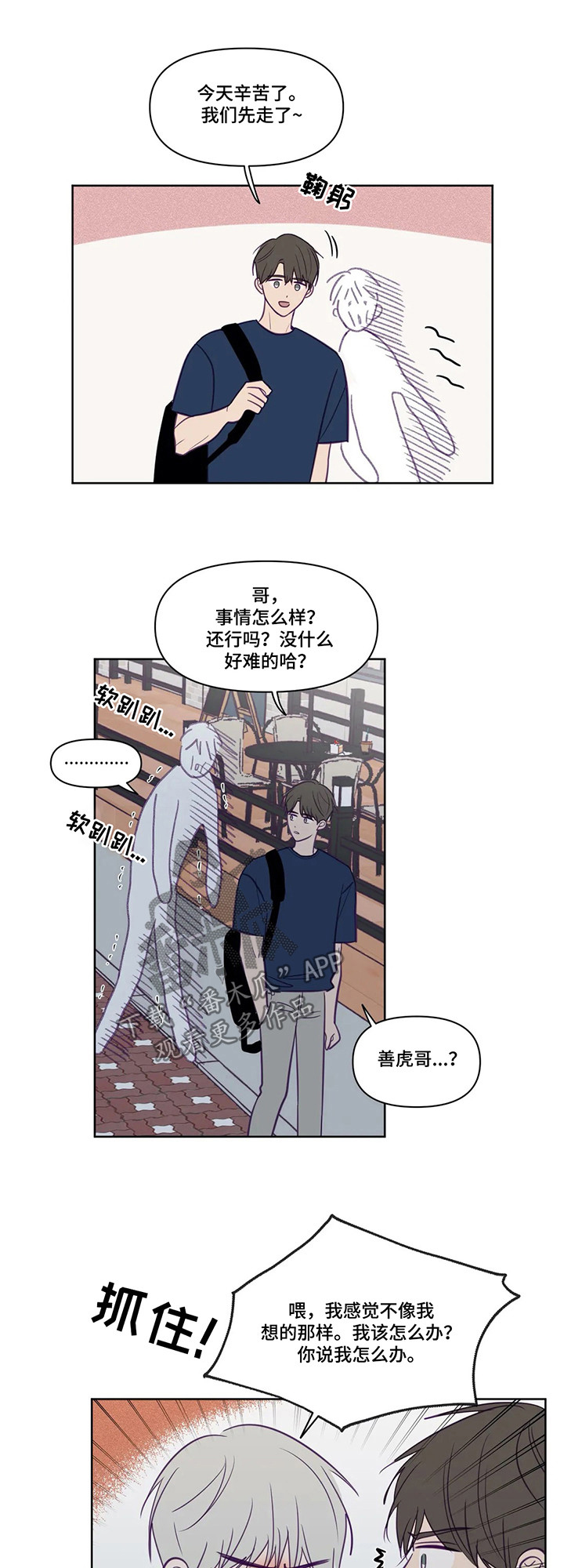 《秘密照片》漫画最新章节第75章：蠢货免费下拉式在线观看章节第【4】张图片