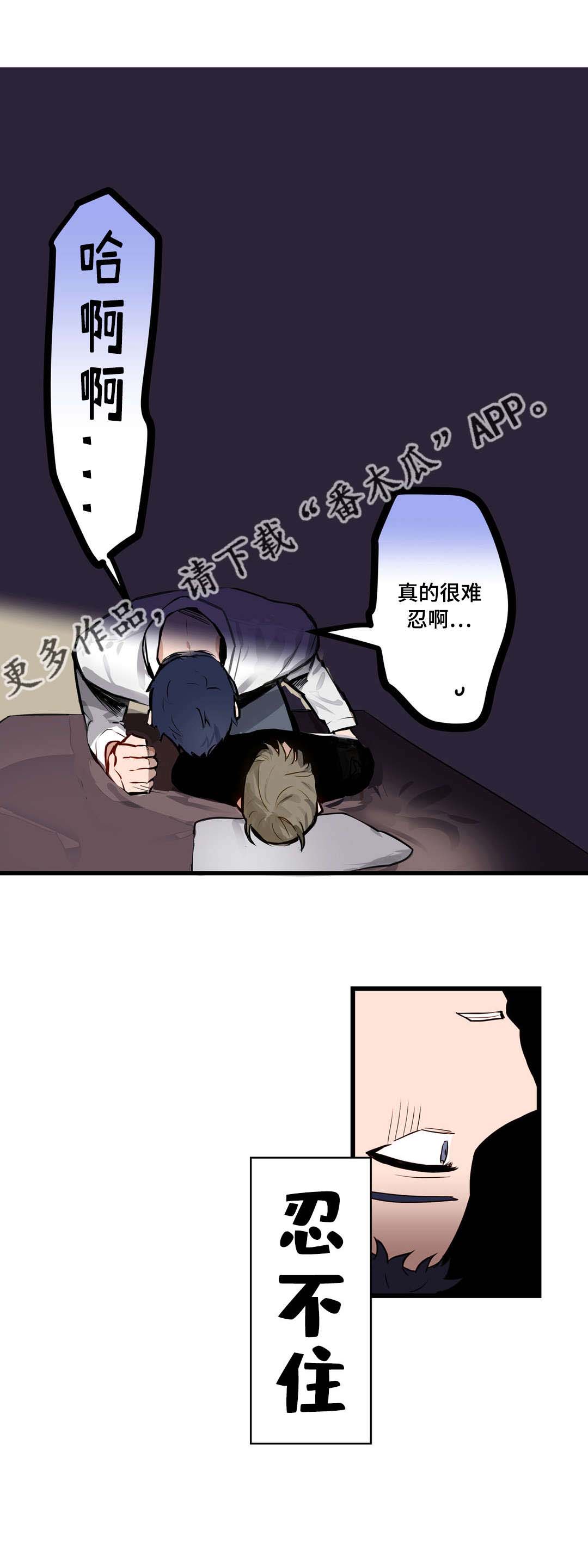 《不专》漫画最新章节第16章：怎么办免费下拉式在线观看章节第【6】张图片