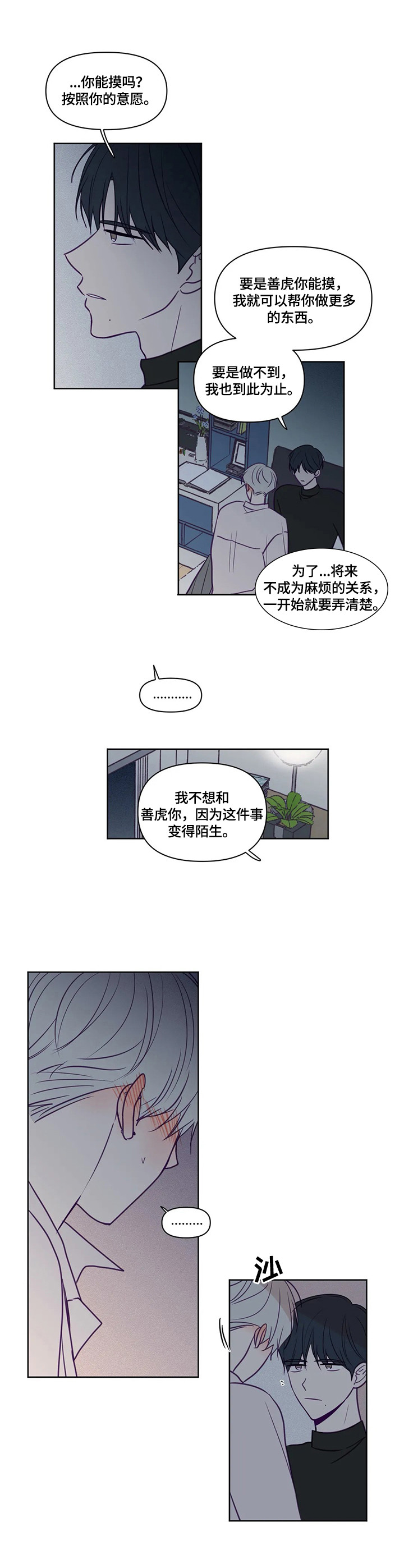 《秘密照片》漫画最新章节第89章：事先讲清楚免费下拉式在线观看章节第【4】张图片