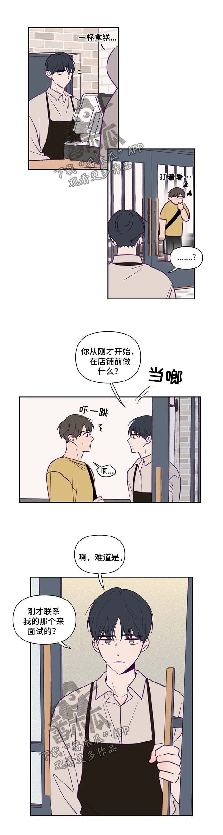 《秘密照片》漫画最新章节第64章：嫉妒免费下拉式在线观看章节第【6】张图片