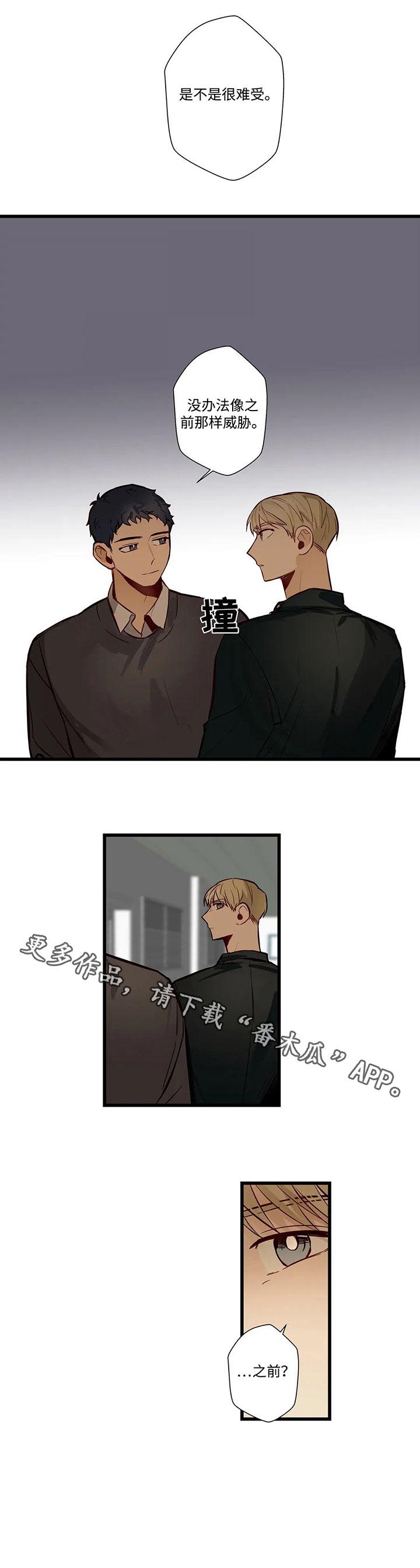 《不专》漫画最新章节第54章：中断免费下拉式在线观看章节第【1】张图片