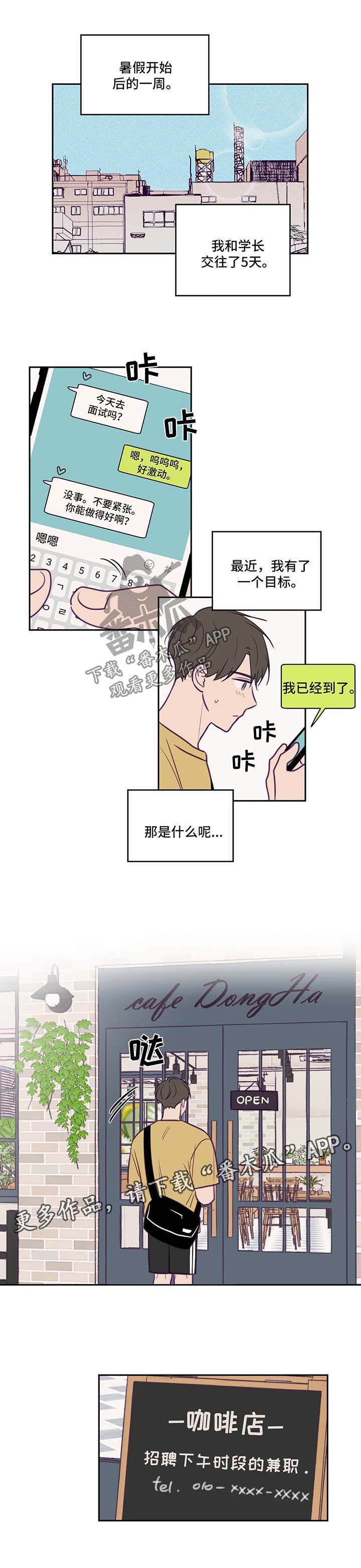 《秘密照片》漫画最新章节第63章：旅行计划免费下拉式在线观看章节第【4】张图片