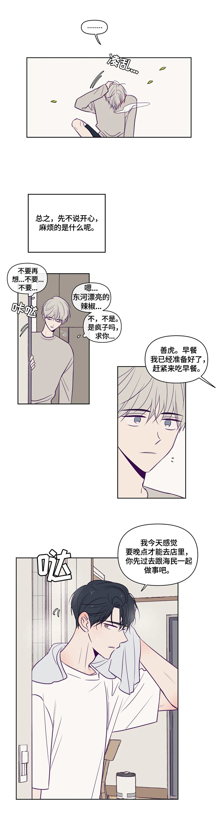 《秘密照片》漫画最新章节第90章：吻痕免费下拉式在线观看章节第【7】张图片