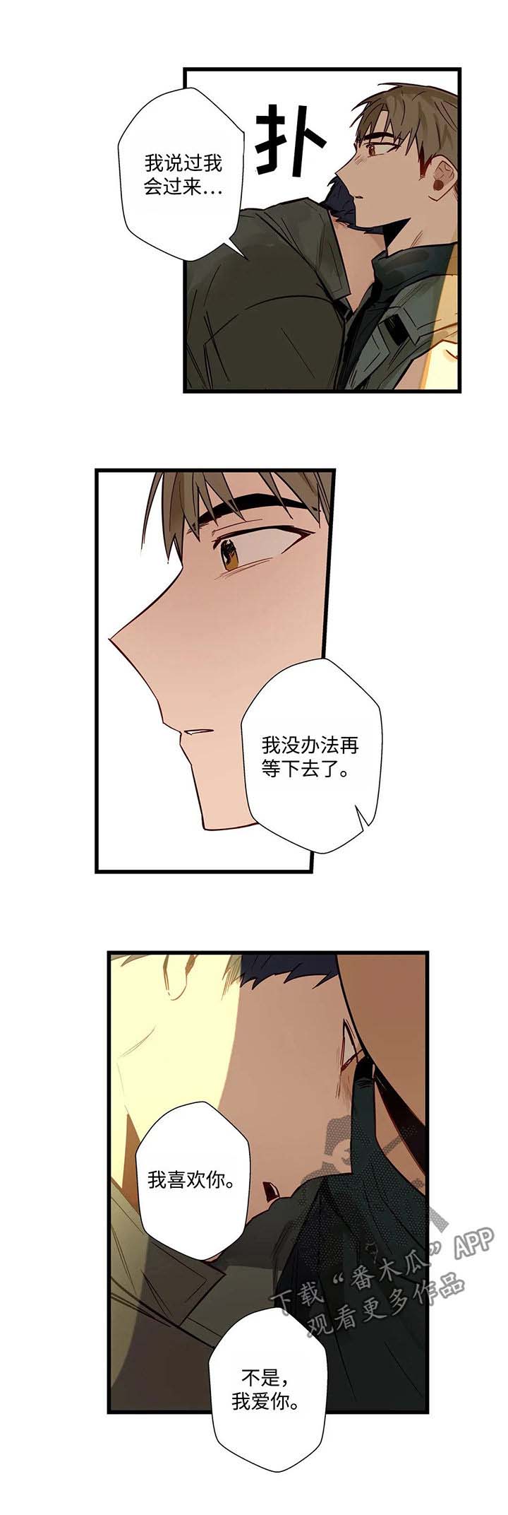 《不专》漫画最新章节第34章：我俩并不熟免费下拉式在线观看章节第【6】张图片