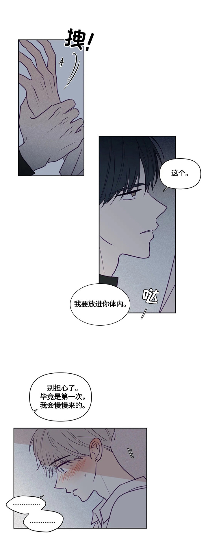 《秘密照片》漫画最新章节第89章：事先讲清楚免费下拉式在线观看章节第【7】张图片