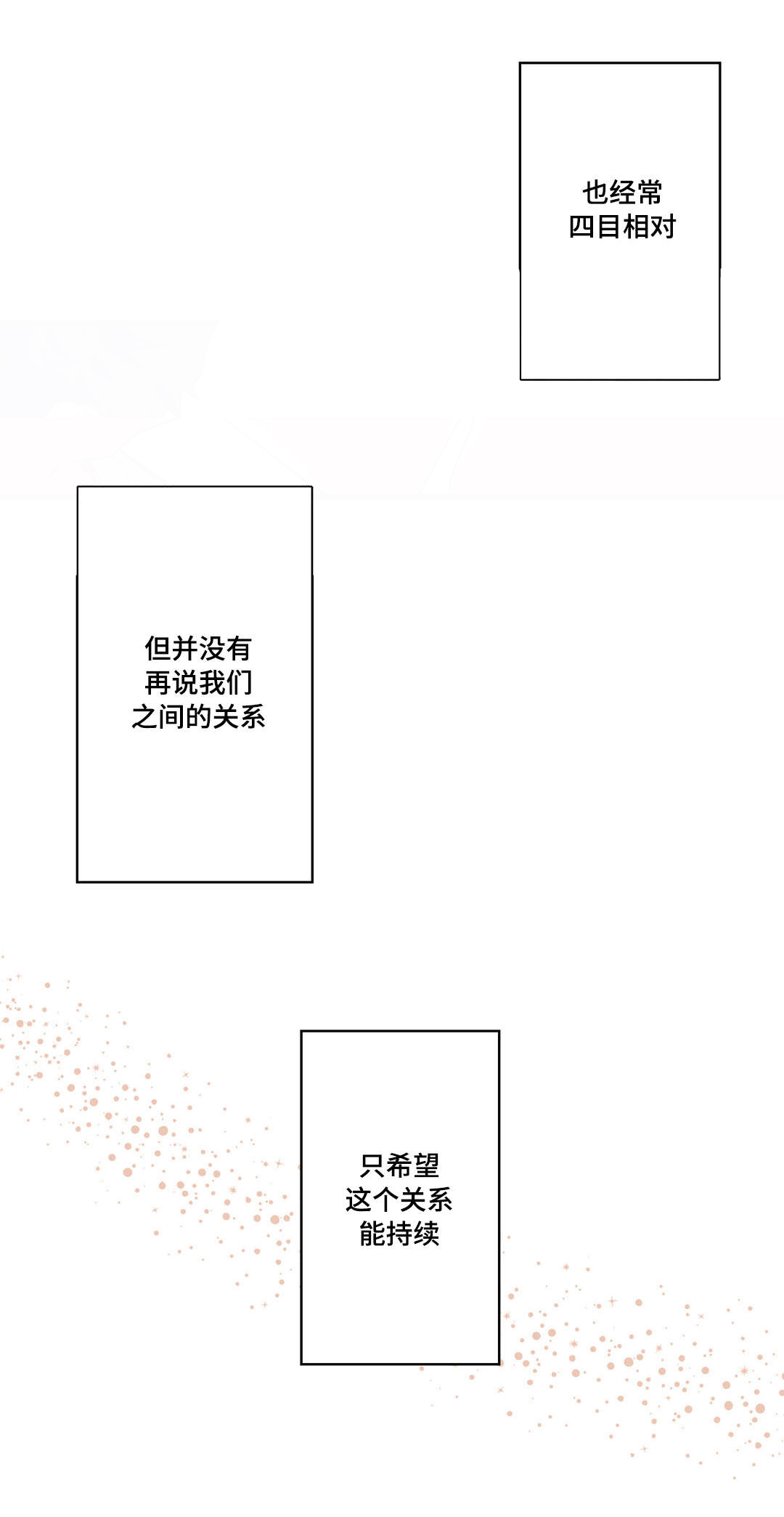 《不专》漫画最新章节第25章：给我剥免费下拉式在线观看章节第【10】张图片