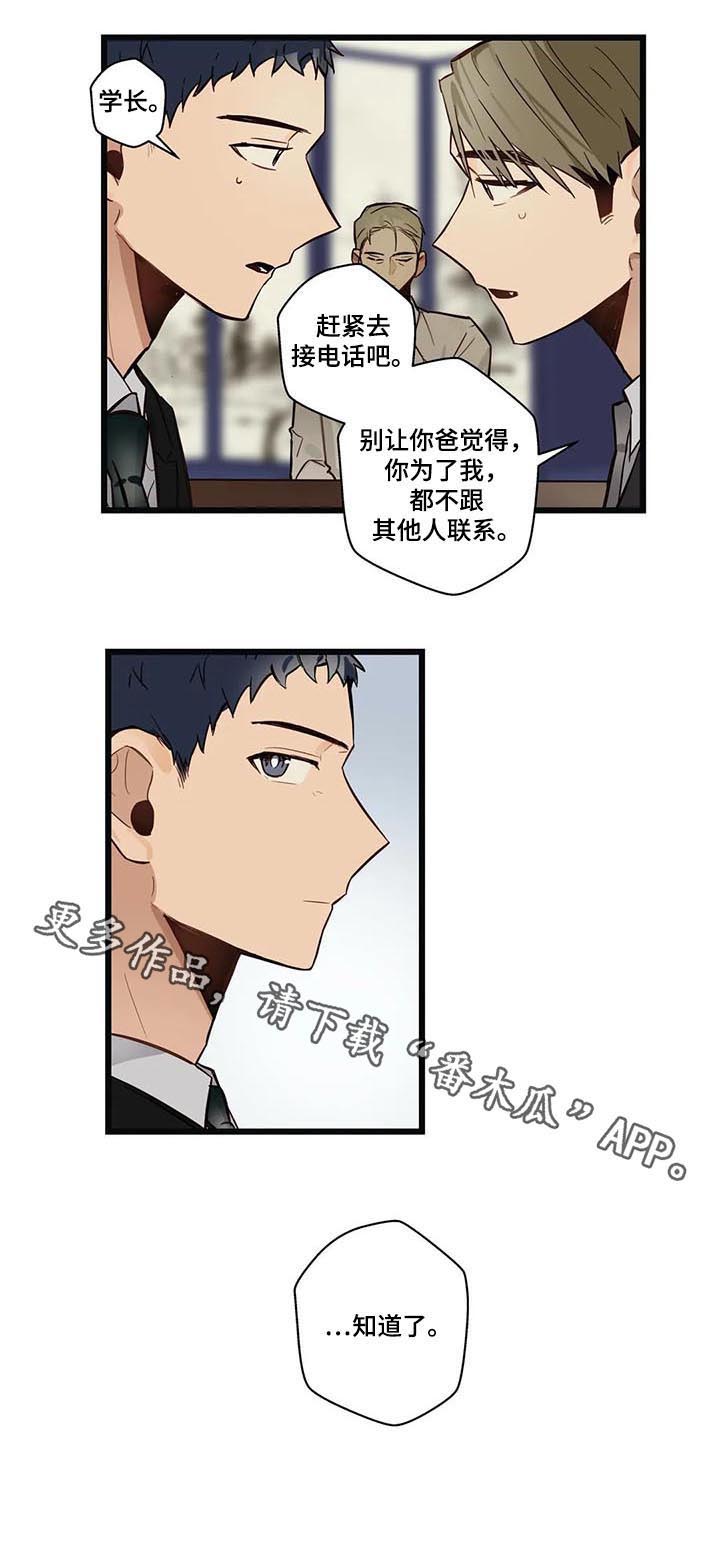 《不专》漫画最新章节第62章：健康恋爱免费下拉式在线观看章节第【1】张图片