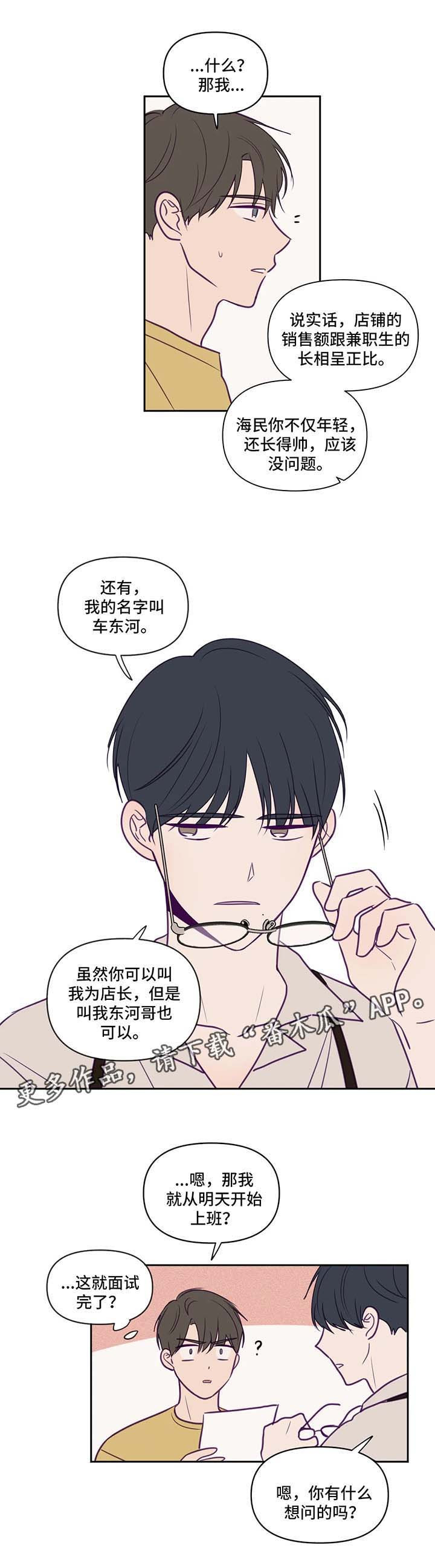 《秘密照片》漫画最新章节第64章：嫉妒免费下拉式在线观看章节第【4】张图片