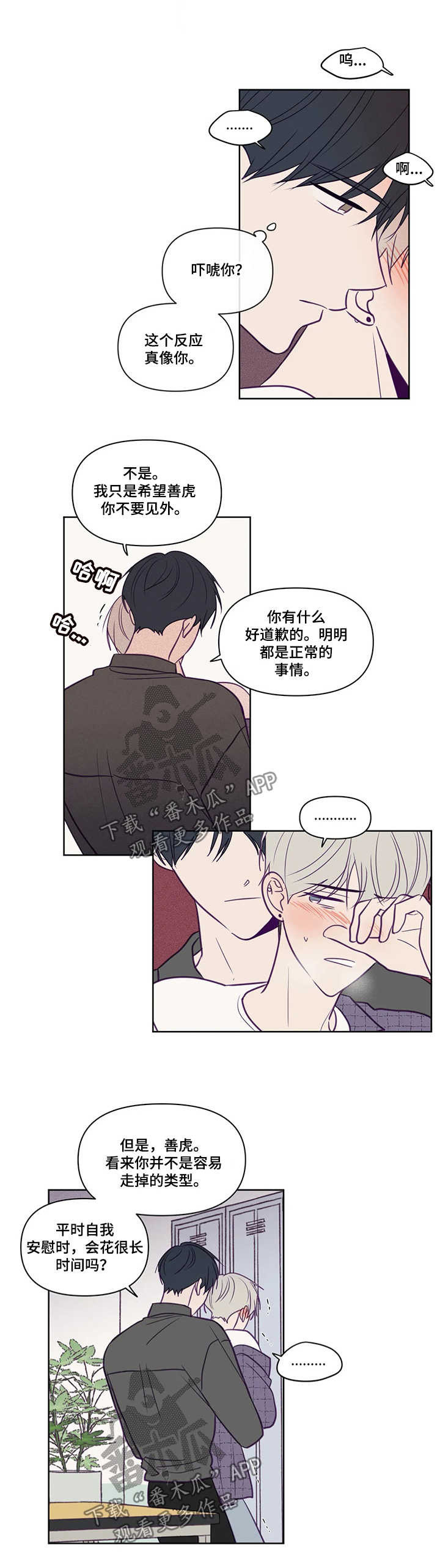 《秘密照片》漫画最新章节第83章：这样的人免费下拉式在线观看章节第【2】张图片