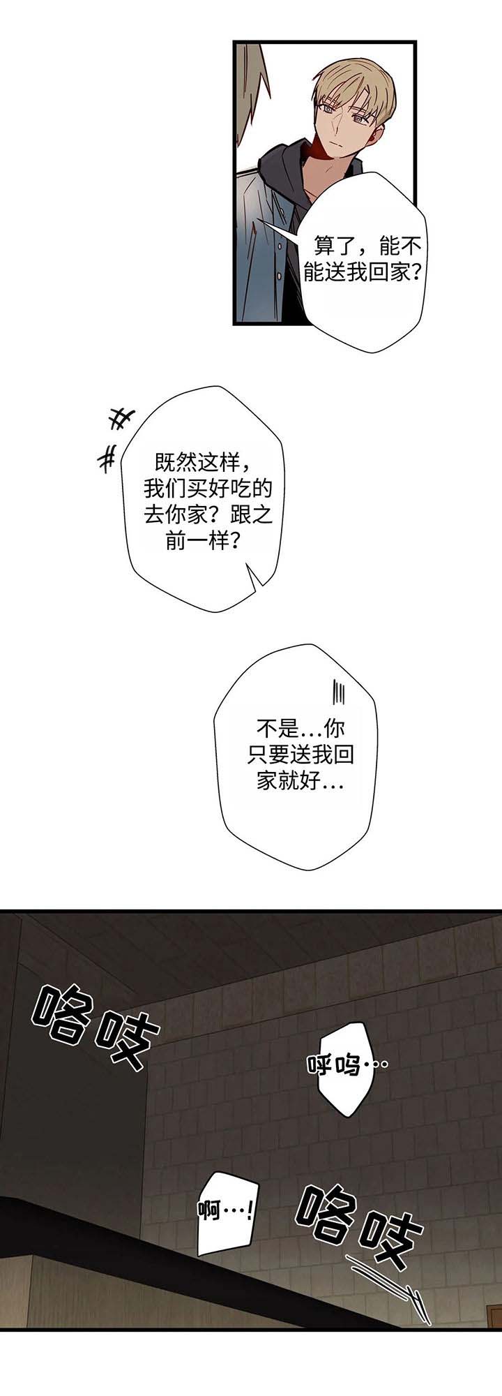 《不专》漫画最新章节第35章：下场免费下拉式在线观看章节第【4】张图片