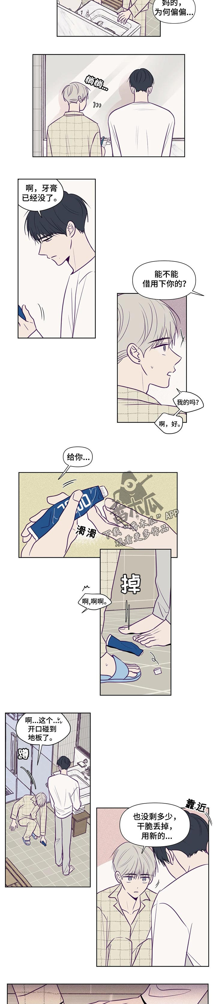 《秘密照片》漫画最新章节第102章：手段免费下拉式在线观看章节第【5】张图片