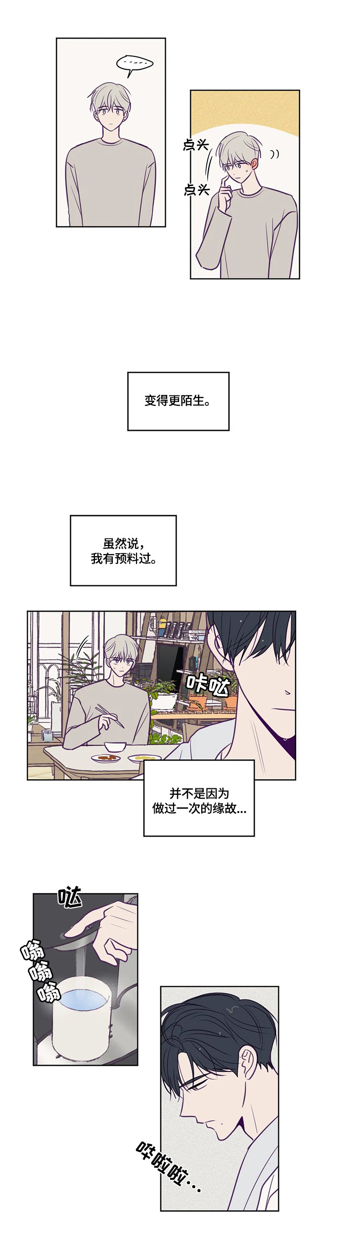 《秘密照片》漫画最新章节第90章：吻痕免费下拉式在线观看章节第【6】张图片