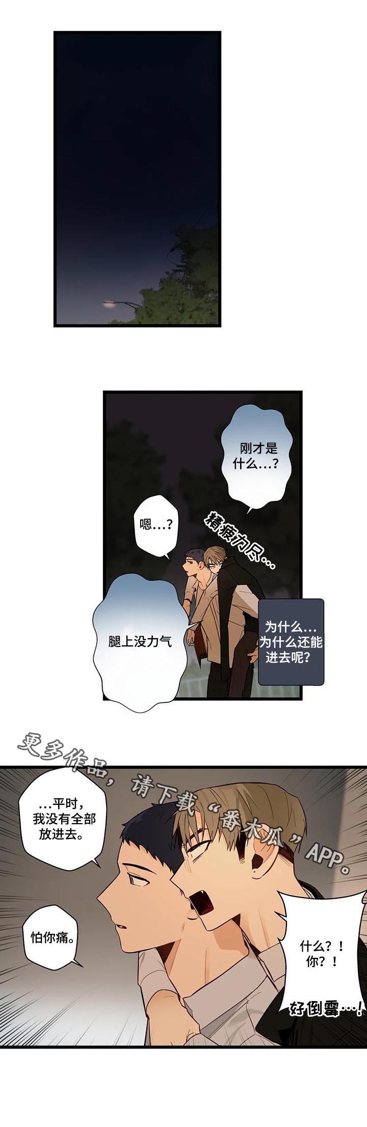 《不专》漫画最新章节第70章：报了警免费下拉式在线观看章节第【1】张图片