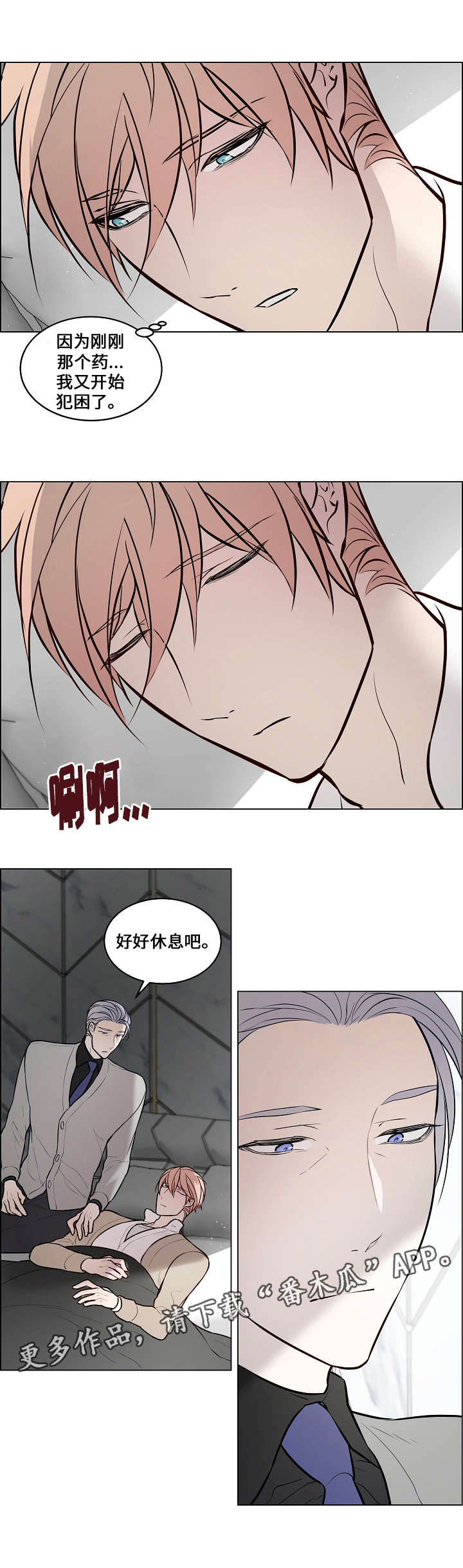 《一眼无明》漫画最新章节第60章：证据免费下拉式在线观看章节第【8】张图片