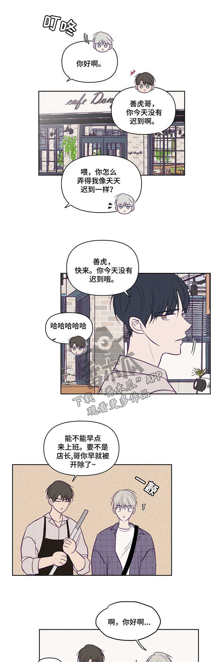 《秘密照片》漫画最新章节第81章：同居免费下拉式在线观看章节第【5】张图片