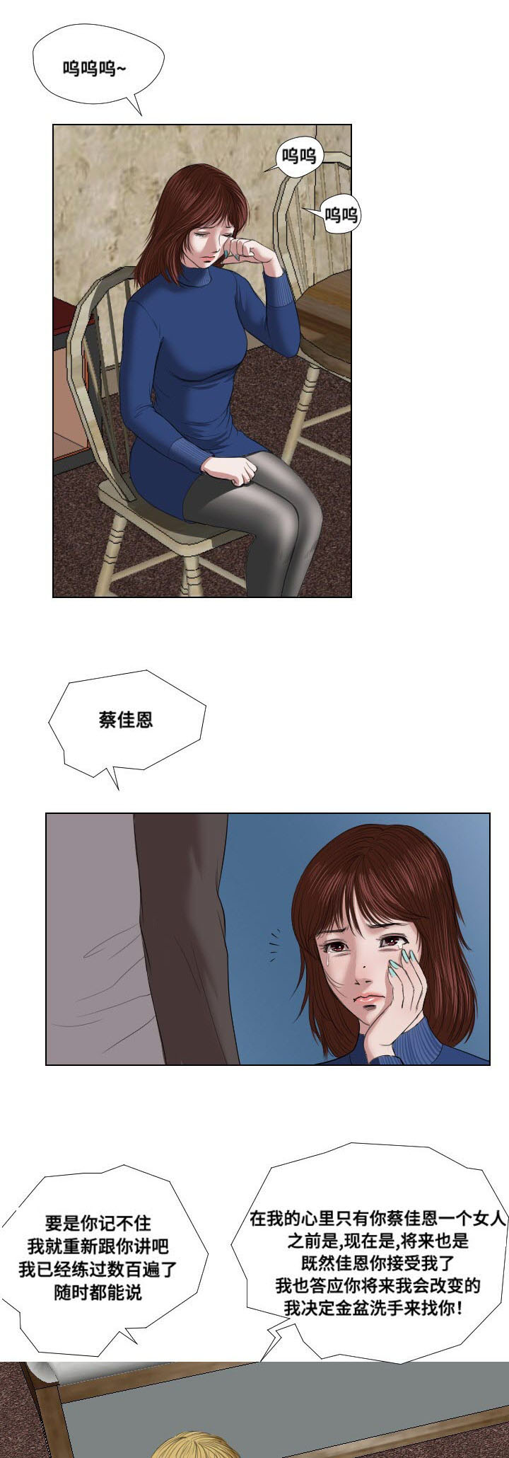 《桃味》漫画最新章节第20章：引诱免费下拉式在线观看章节第【7】张图片