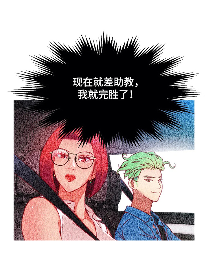 《数字竞赛》漫画最新章节第41章：【第二季】冲动免费下拉式在线观看章节第【8】张图片