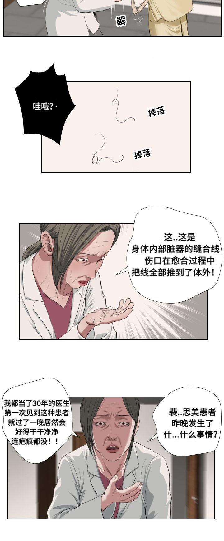 《桃味》漫画最新章节第42章：抉择免费下拉式在线观看章节第【6】张图片