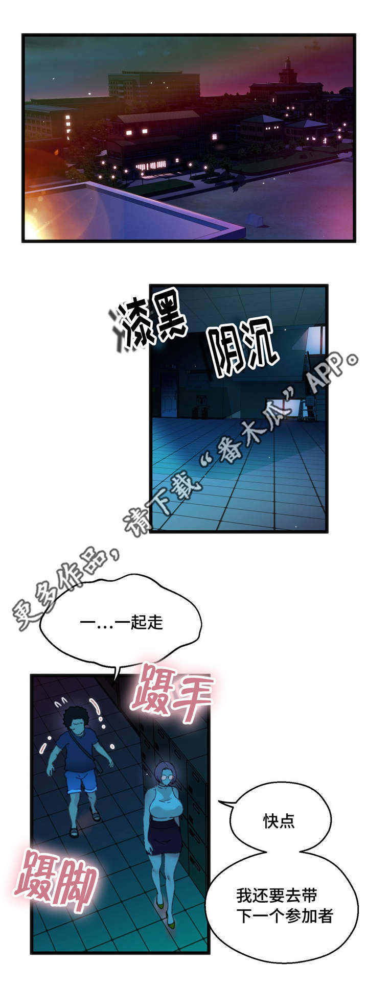 《数字竞赛》漫画最新章节第10章：和她接触免费下拉式在线观看章节第【4】张图片