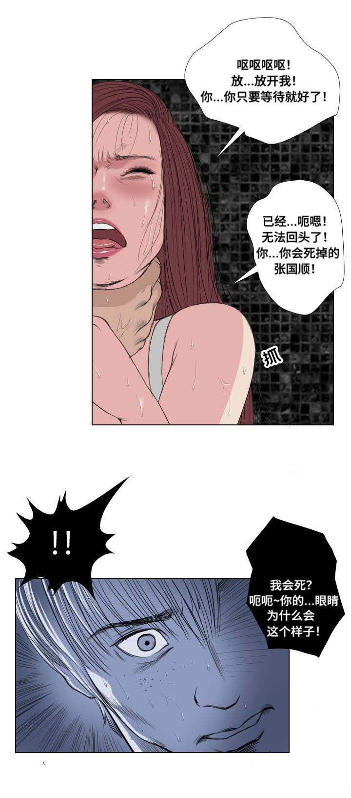 《桃味》漫画最新章节第18章：演示免费下拉式在线观看章节第【5】张图片