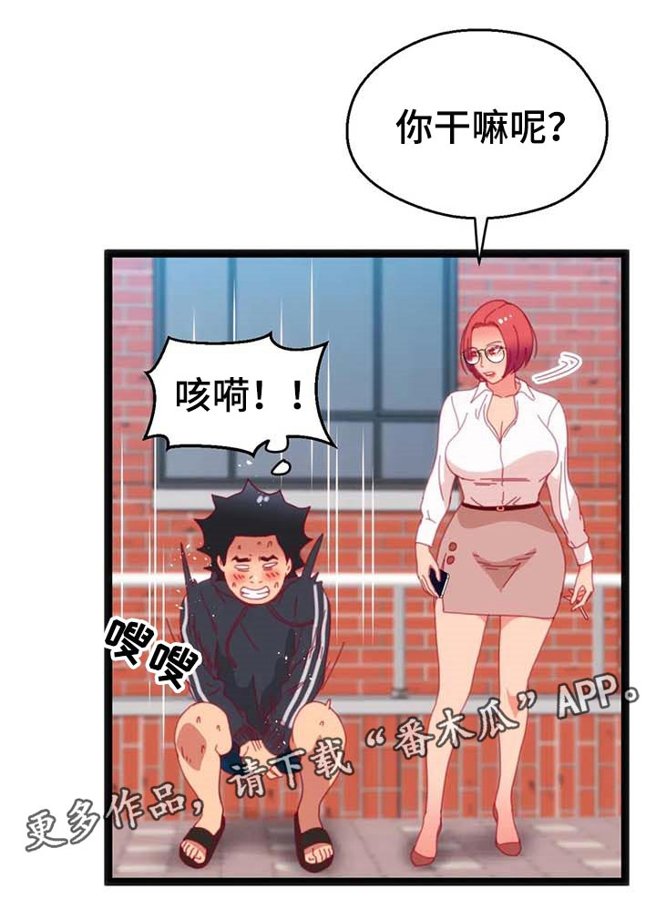 《数字竞赛》漫画最新章节第67章：【第二季】最大的难关免费下拉式在线观看章节第【1】张图片