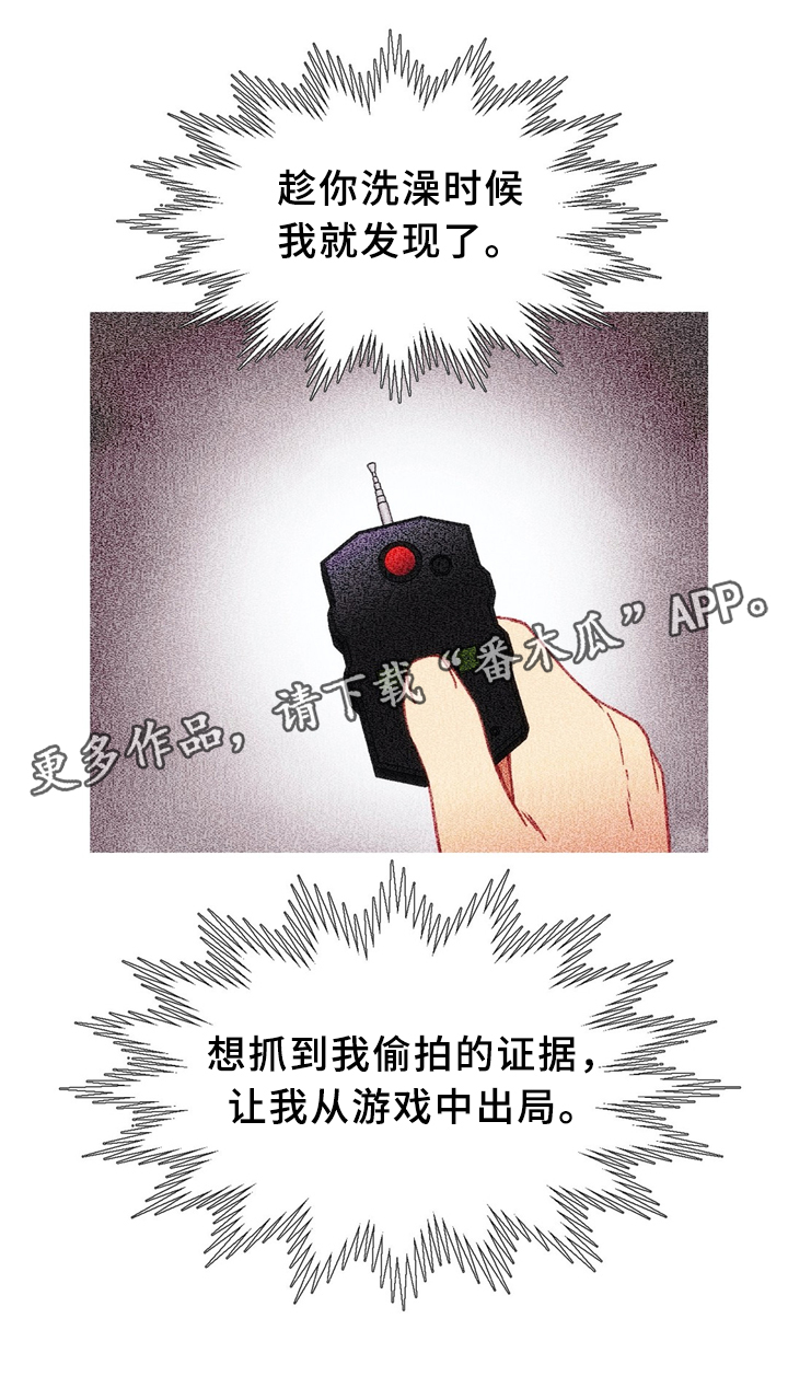 《数字竞赛》漫画最新章节第37章：察觉免费下拉式在线观看章节第【2】张图片