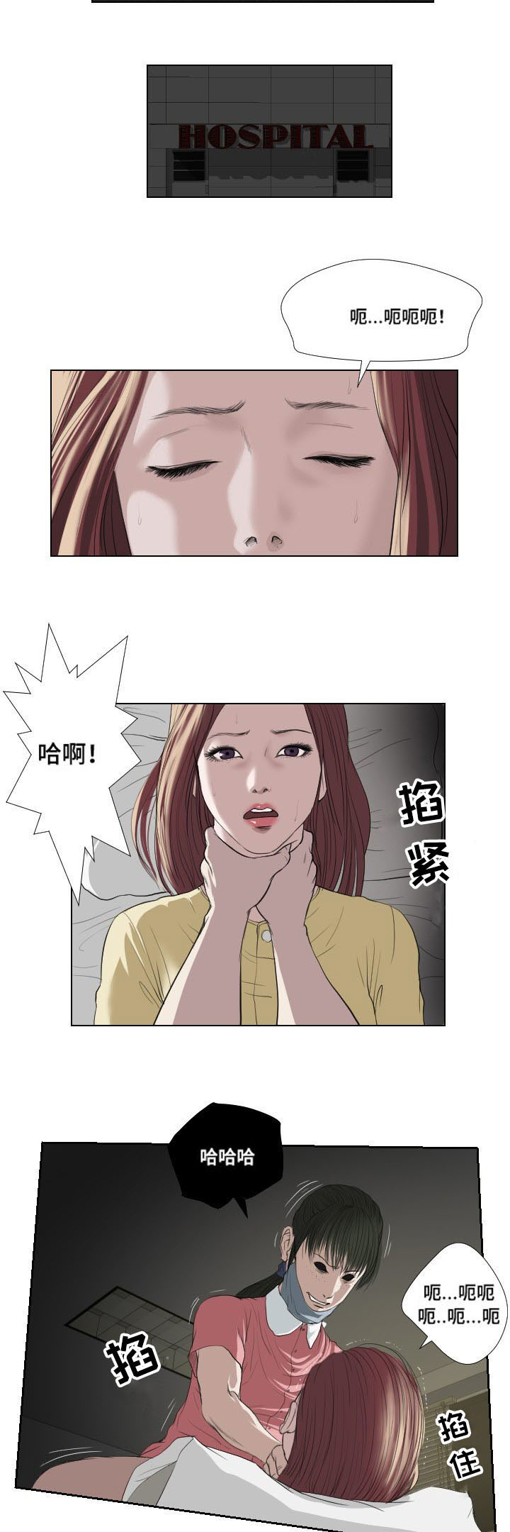 《桃味》漫画最新章节第35章：前往免费下拉式在线观看章节第【10】张图片