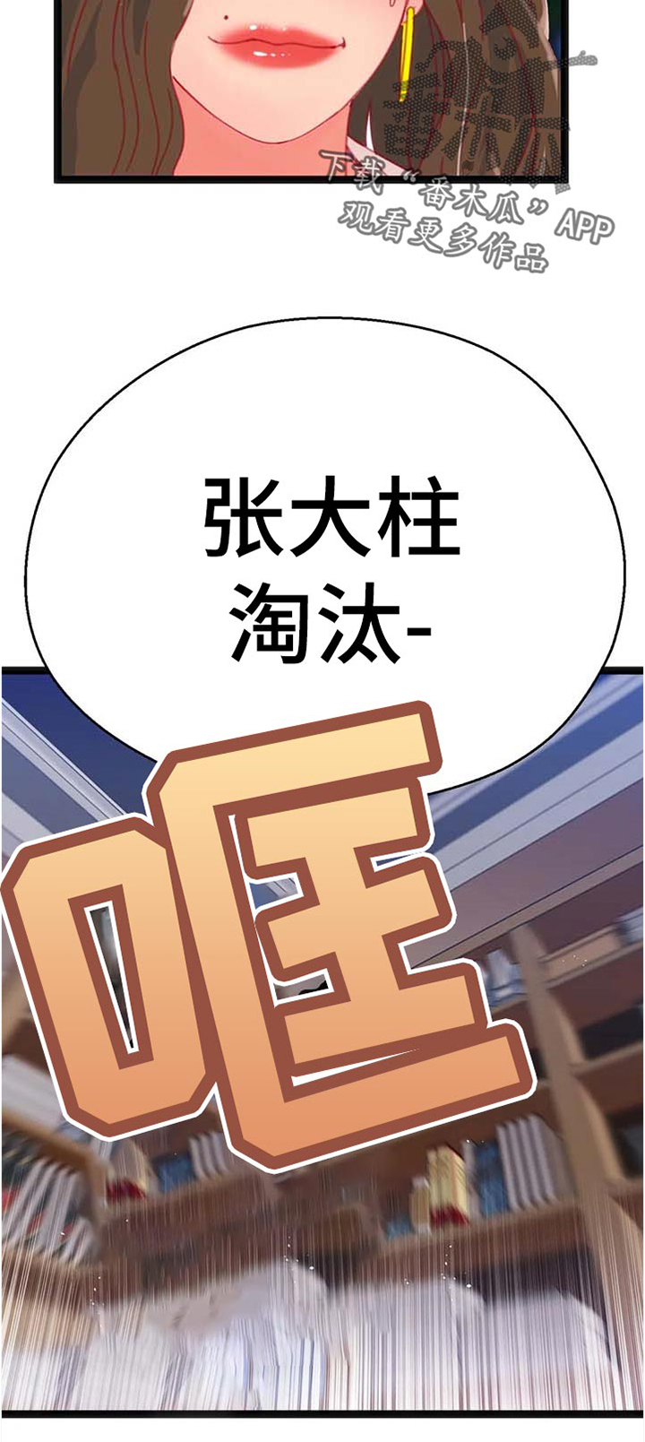 《数字竞赛》漫画最新章节第78章：【第二季】内心的选择免费下拉式在线观看章节第【1】张图片