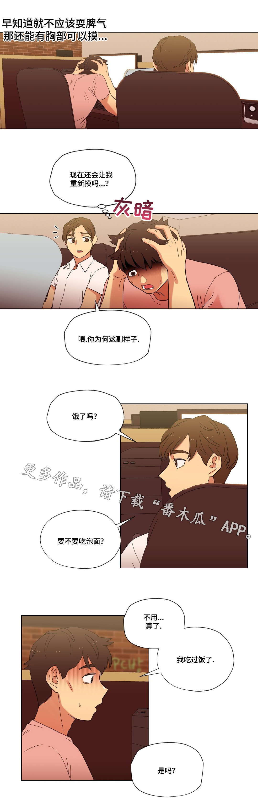 《难以捉摸》漫画最新章节第13章：无视免费下拉式在线观看章节第【9】张图片