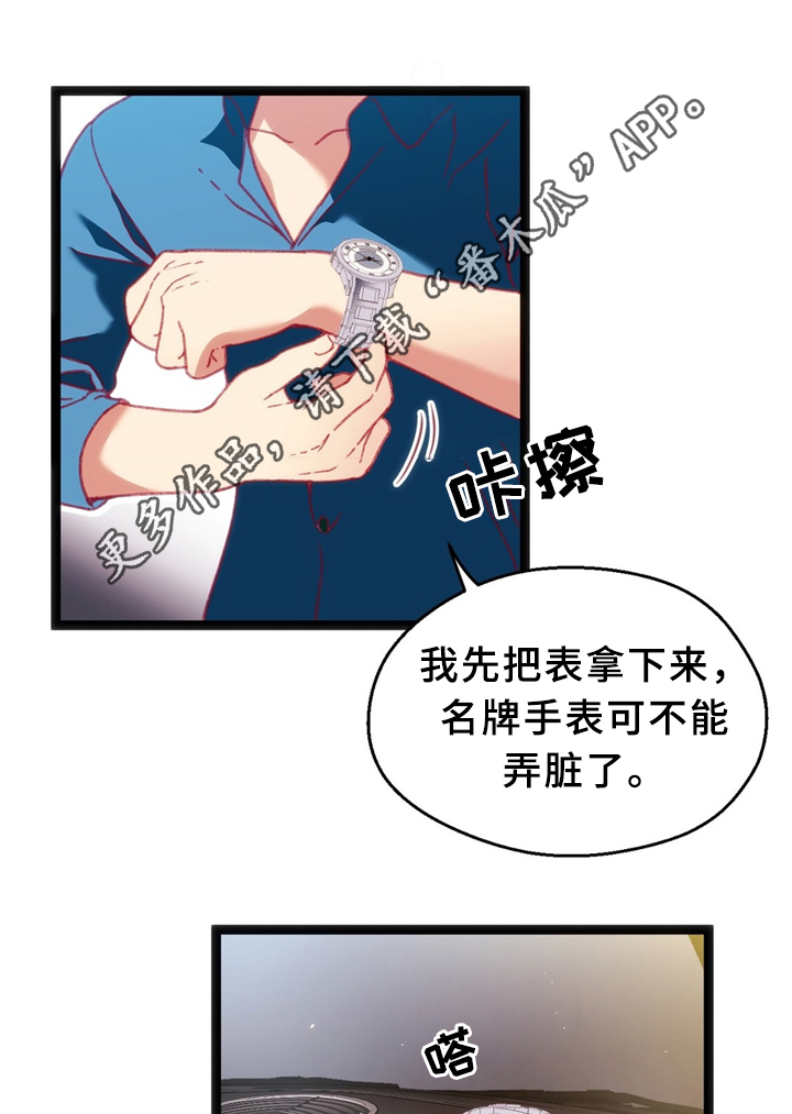 《数字竞赛》漫画最新章节第30章：临时停车场免费下拉式在线观看章节第【2】张图片