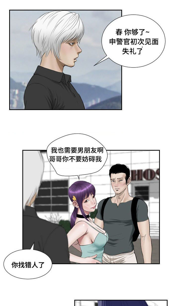 《桃味》漫画最新章节第43章：复苏免费下拉式在线观看章节第【10】张图片